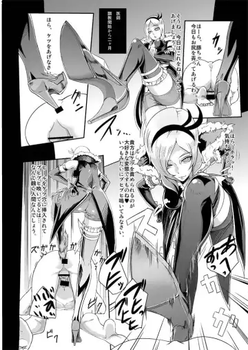 [Otochichi] Eas-sama no Sakusei Jigoku Fhentai - Page 20