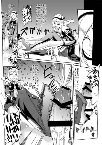 [Otochichi] Eas-sama no Sakusei Jigoku Fhentai - Page 21