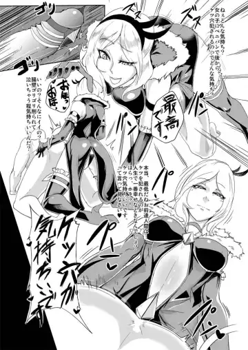 [Otochichi] Eas-sama no Sakusei Jigoku Fhentai - Page 24