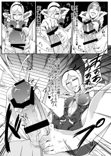 [Otochichi] Eas-sama no Sakusei Jigoku Fhentai - Page 7