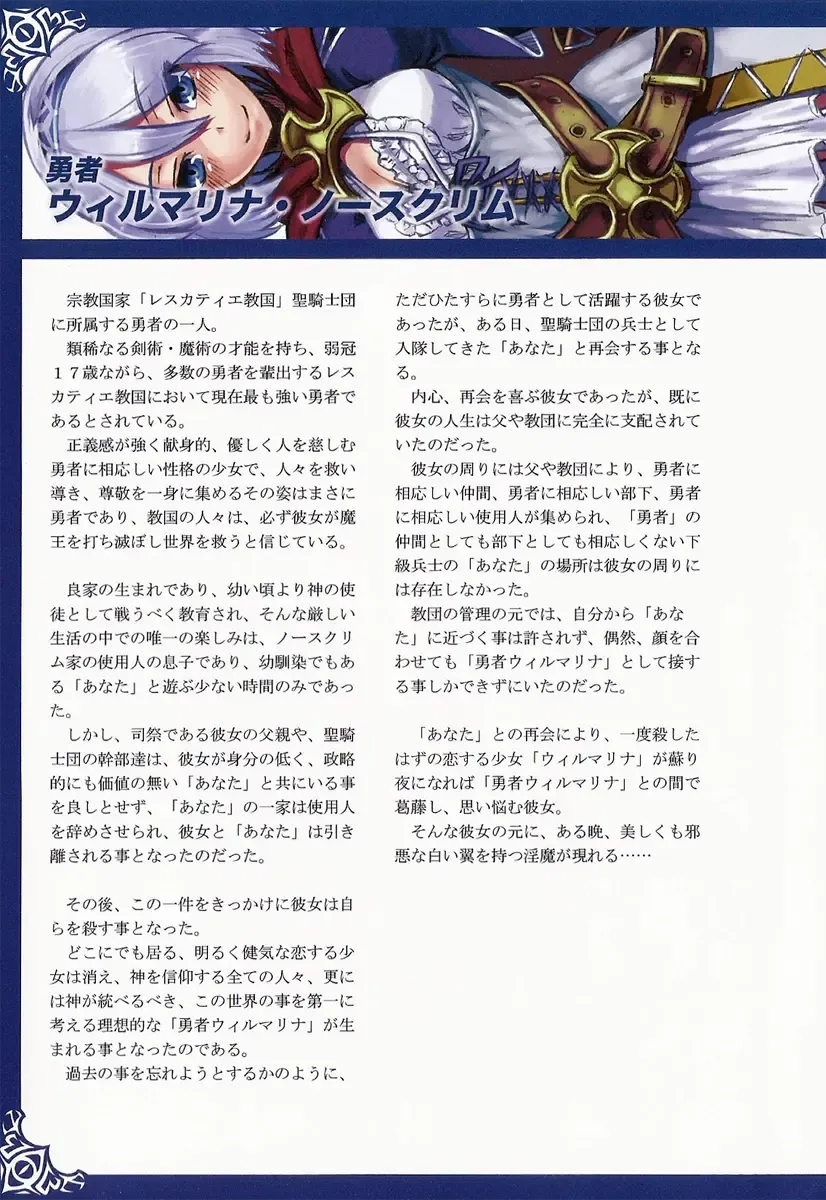 [Kenkou Cross] Monster Girl Encyclopedia World Guide I ～Daraku no Shoujo-tachi～ -Fallen Maidens- Fhentai - Page 10