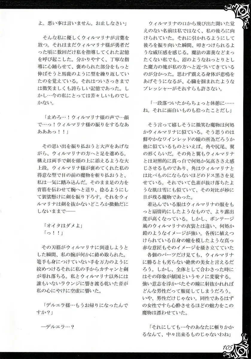 [Kenkou Cross] Monster Girl Encyclopedia World Guide I ～Daraku no Shoujo-tachi～ -Fallen Maidens- Fhentai - Page 111