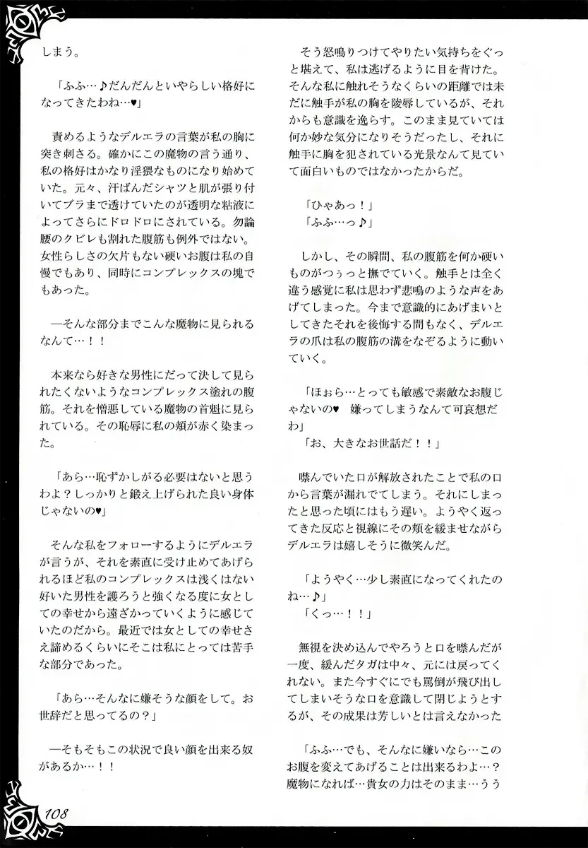 [Kenkou Cross] Monster Girl Encyclopedia World Guide I ～Daraku no Shoujo-tachi～ -Fallen Maidens- Fhentai - Page 114