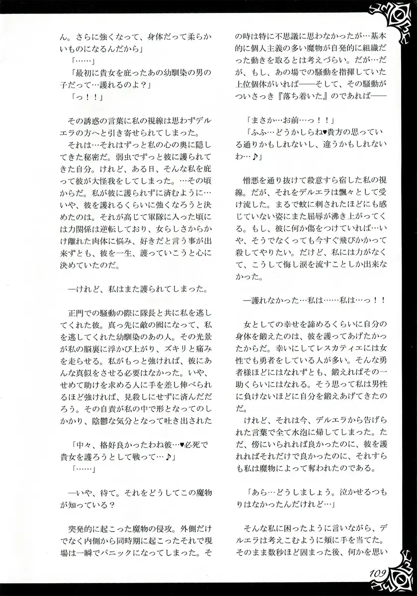 [Kenkou Cross] Monster Girl Encyclopedia World Guide I ～Daraku no Shoujo-tachi～ -Fallen Maidens- Fhentai - Page 115