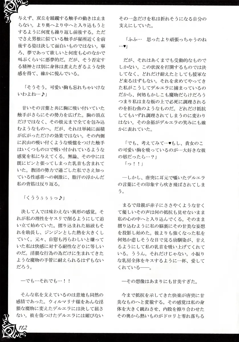 [Kenkou Cross] Monster Girl Encyclopedia World Guide I ～Daraku no Shoujo-tachi～ -Fallen Maidens- Fhentai - Page 118