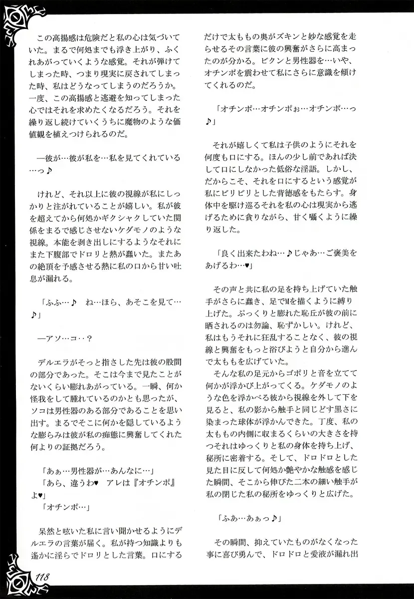 [Kenkou Cross] Monster Girl Encyclopedia World Guide I ～Daraku no Shoujo-tachi～ -Fallen Maidens- Fhentai - Page 124