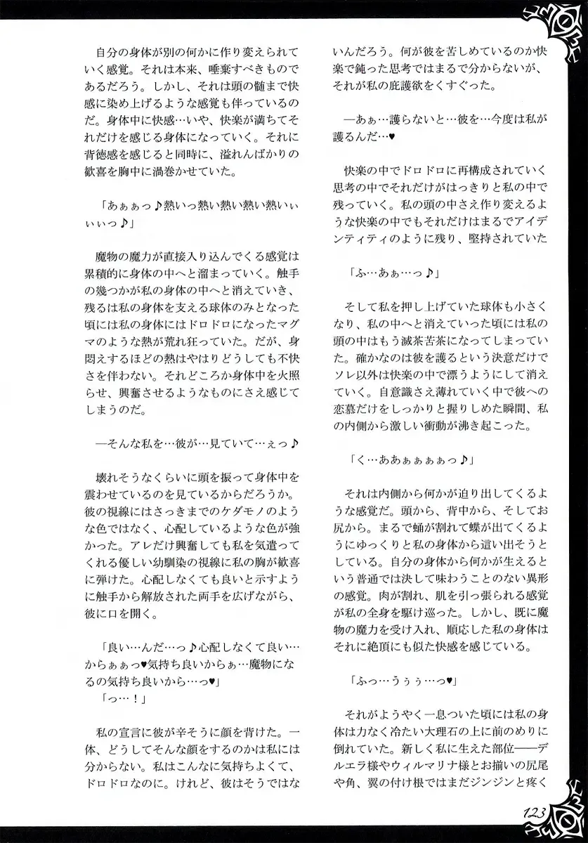 [Kenkou Cross] Monster Girl Encyclopedia World Guide I ～Daraku no Shoujo-tachi～ -Fallen Maidens- Fhentai - Page 129