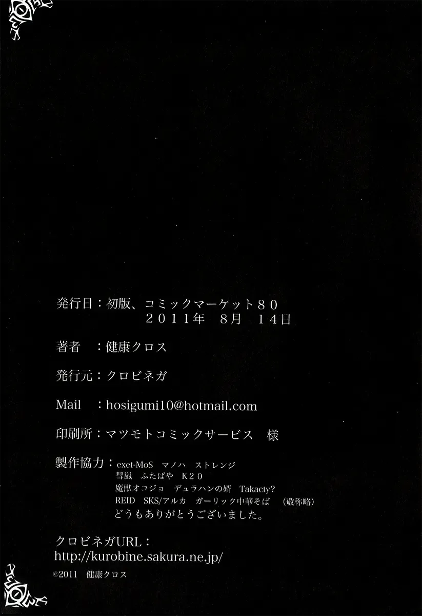 [Kenkou Cross] Monster Girl Encyclopedia World Guide I ～Daraku no Shoujo-tachi～ -Fallen Maidens- Fhentai - Page 133