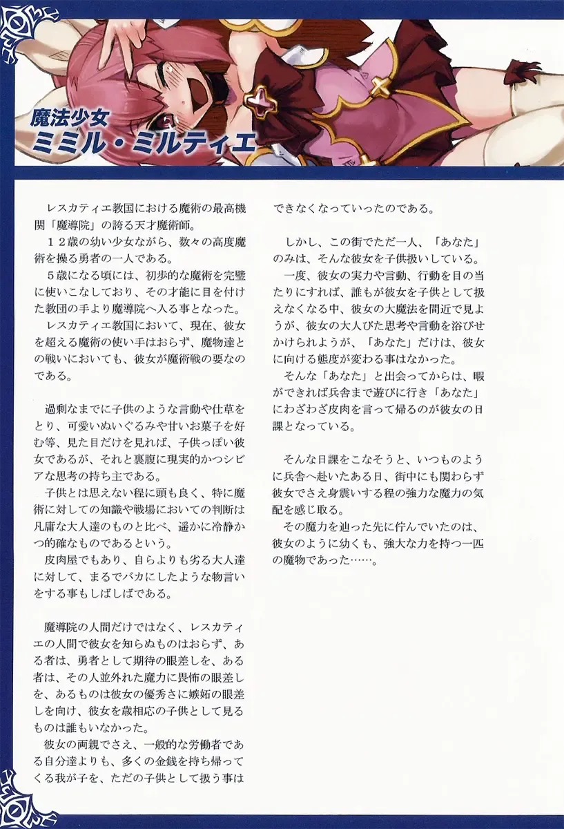 [Kenkou Cross] Monster Girl Encyclopedia World Guide I ～Daraku no Shoujo-tachi～ -Fallen Maidens- Fhentai - Page 14