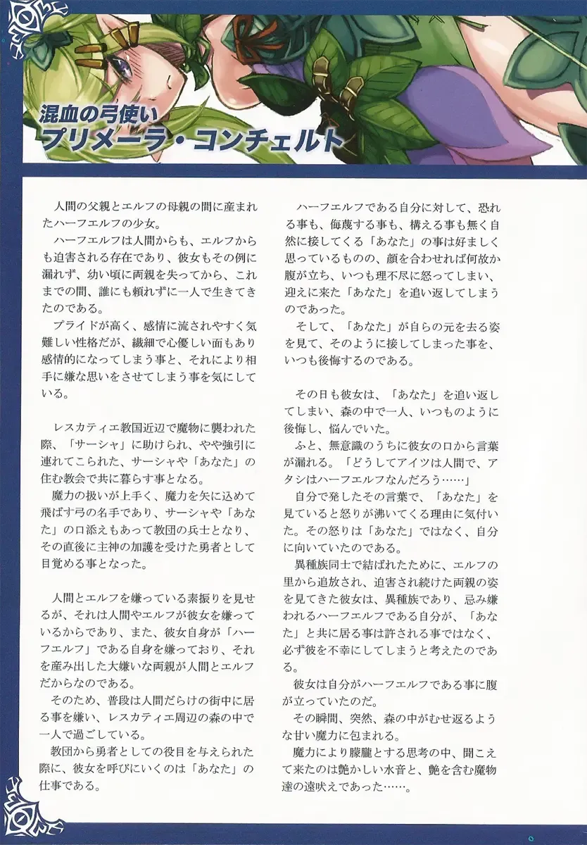 [Kenkou Cross] Monster Girl Encyclopedia World Guide I ～Daraku no Shoujo-tachi～ -Fallen Maidens- Fhentai - Page 22