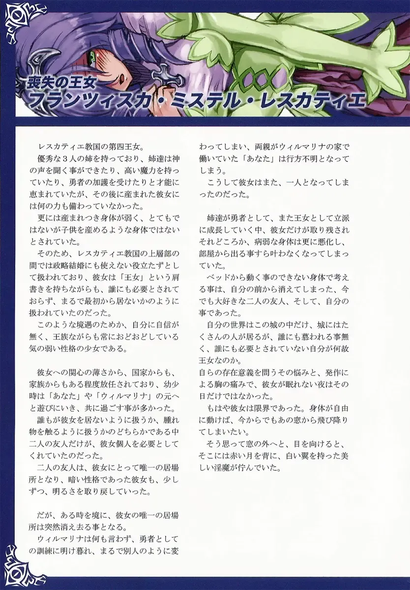 [Kenkou Cross] Monster Girl Encyclopedia World Guide I ～Daraku no Shoujo-tachi～ -Fallen Maidens- Fhentai - Page 30