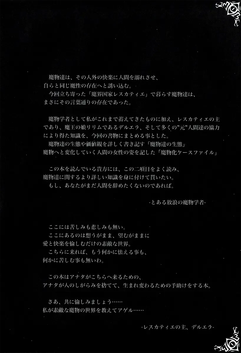 [Kenkou Cross] Monster Girl Encyclopedia World Guide I ～Daraku no Shoujo-tachi～ -Fallen Maidens- Fhentai - Page 39