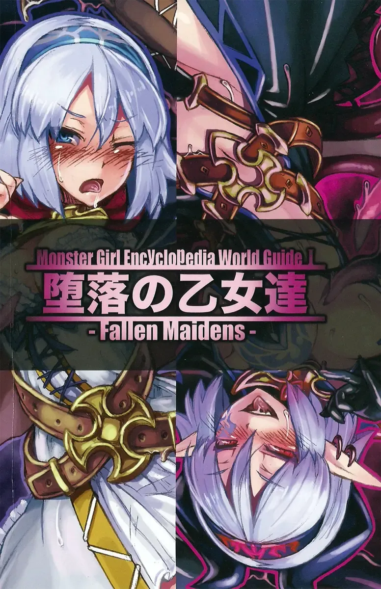 [Kenkou Cross] Monster Girl Encyclopedia World Guide I ～Daraku no Shoujo-tachi～ -Fallen Maidens- Fhentai - Page 7