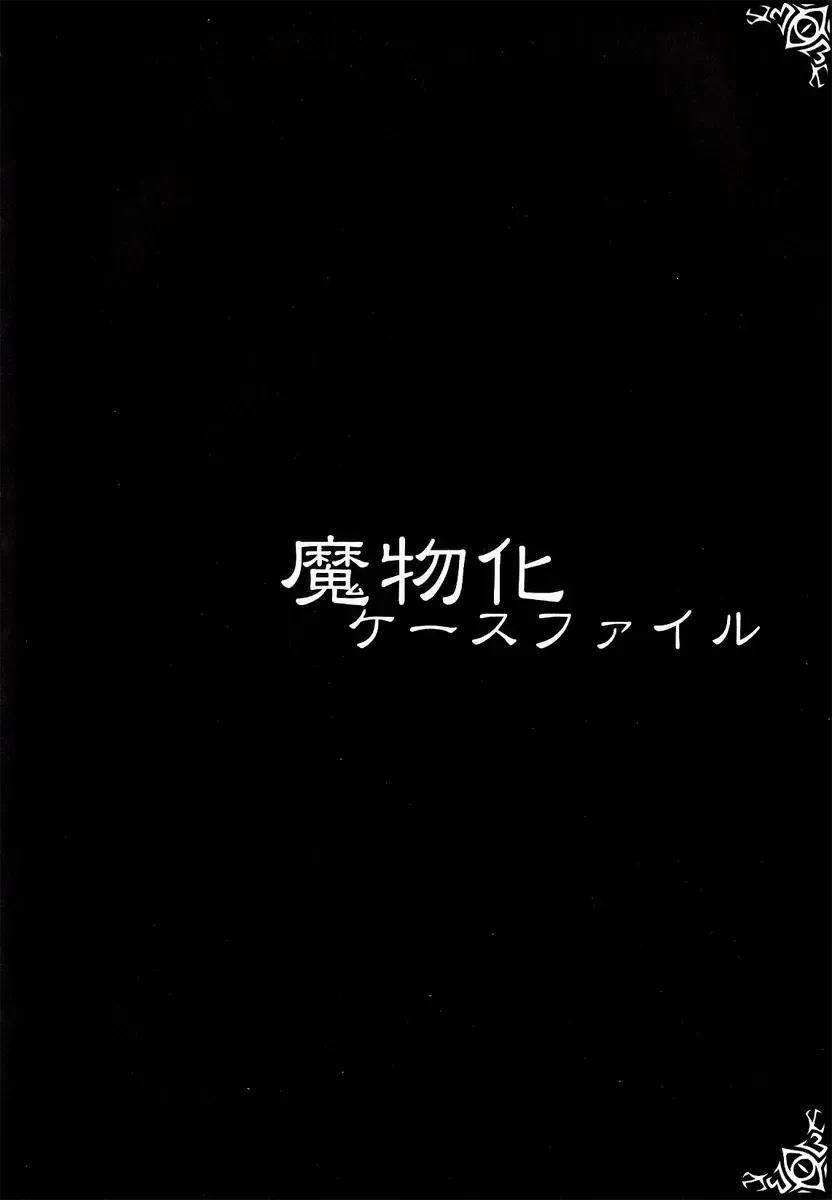 [Kenkou Cross] Monster Girl Encyclopedia World Guide I ～Daraku no Shoujo-tachi～ -Fallen Maidens- Fhentai - Page 77