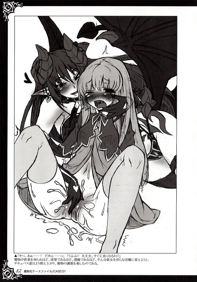 [Kenkou Cross] Monster Girl Encyclopedia World Guide I ～Daraku no Shoujo-tachi～ -Fallen Maidens- Fhentai - Page 88