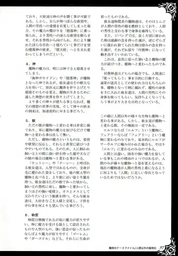 [Kenkou Cross] Monster Girl Encyclopedia World Guide I ～Daraku no Shoujo-tachi～ -Fallen Maidens- Fhentai - Page 103