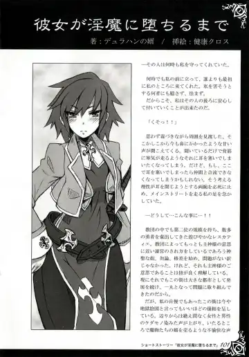 [Kenkou Cross] Monster Girl Encyclopedia World Guide I ～Daraku no Shoujo-tachi～ -Fallen Maidens- Fhentai - Page 107