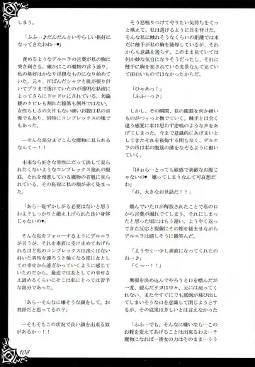 [Kenkou Cross] Monster Girl Encyclopedia World Guide I ～Daraku no Shoujo-tachi～ -Fallen Maidens- Fhentai - Page 114