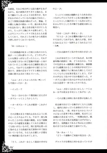 [Kenkou Cross] Monster Girl Encyclopedia World Guide I ～Daraku no Shoujo-tachi～ -Fallen Maidens- Fhentai - Page 122