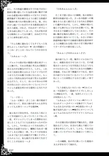 [Kenkou Cross] Monster Girl Encyclopedia World Guide I ～Daraku no Shoujo-tachi～ -Fallen Maidens- Fhentai - Page 126