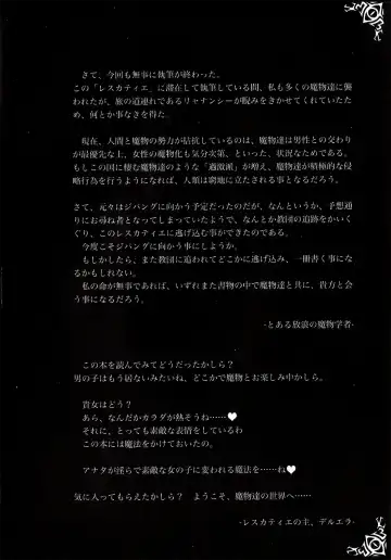 [Kenkou Cross] Monster Girl Encyclopedia World Guide I ～Daraku no Shoujo-tachi～ -Fallen Maidens- Fhentai - Page 132