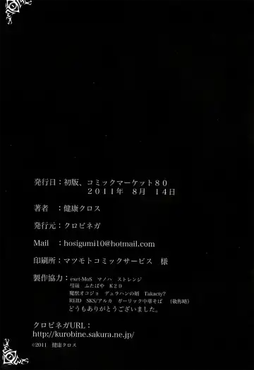 [Kenkou Cross] Monster Girl Encyclopedia World Guide I ～Daraku no Shoujo-tachi～ -Fallen Maidens- Fhentai - Page 133