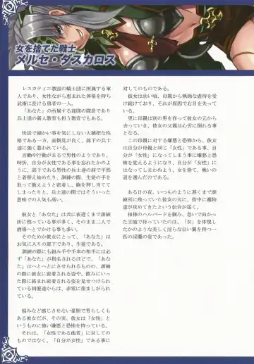 [Kenkou Cross] Monster Girl Encyclopedia World Guide I ～Daraku no Shoujo-tachi～ -Fallen Maidens- Fhentai - Page 26