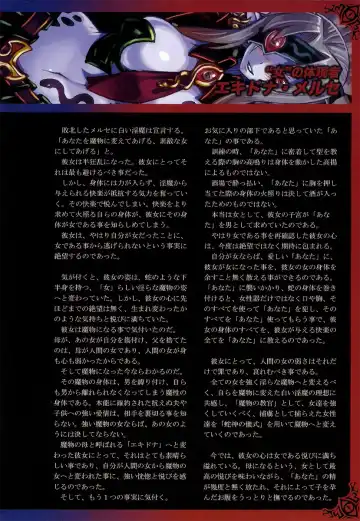 [Kenkou Cross] Monster Girl Encyclopedia World Guide I ～Daraku no Shoujo-tachi～ -Fallen Maidens- Fhentai - Page 27