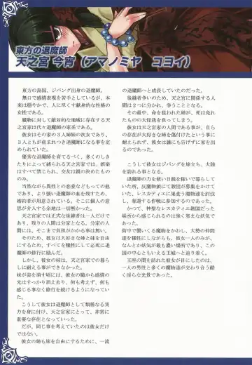 [Kenkou Cross] Monster Girl Encyclopedia World Guide I ～Daraku no Shoujo-tachi～ -Fallen Maidens- Fhentai - Page 34