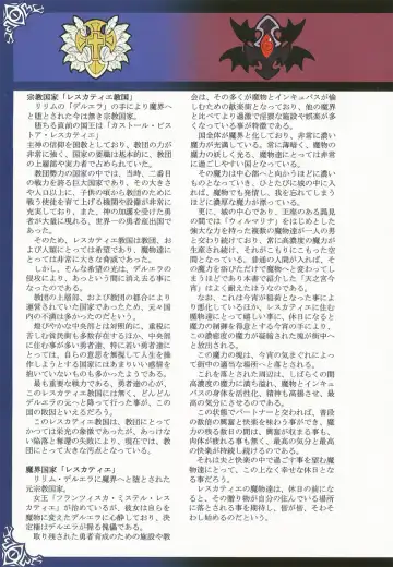 [Kenkou Cross] Monster Girl Encyclopedia World Guide I ～Daraku no Shoujo-tachi～ -Fallen Maidens- Fhentai - Page 38