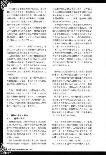 [Kenkou Cross] Monster Girl Encyclopedia World Guide I ～Daraku no Shoujo-tachi～ -Fallen Maidens- Fhentai - Page 52