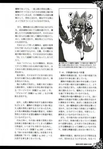 [Kenkou Cross] Monster Girl Encyclopedia World Guide I ～Daraku no Shoujo-tachi～ -Fallen Maidens- Fhentai - Page 63