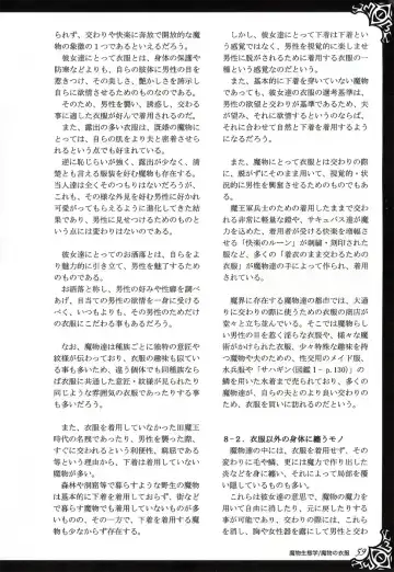 [Kenkou Cross] Monster Girl Encyclopedia World Guide I ～Daraku no Shoujo-tachi～ -Fallen Maidens- Fhentai - Page 65