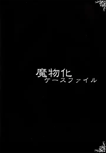 [Kenkou Cross] Monster Girl Encyclopedia World Guide I ～Daraku no Shoujo-tachi～ -Fallen Maidens- Fhentai - Page 77