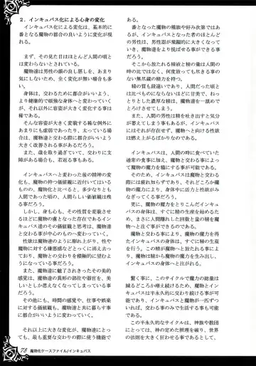 [Kenkou Cross] Monster Girl Encyclopedia World Guide I ～Daraku no Shoujo-tachi～ -Fallen Maidens- Fhentai - Page 84