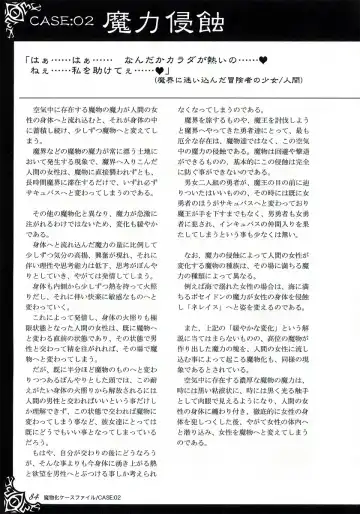 [Kenkou Cross] Monster Girl Encyclopedia World Guide I ～Daraku no Shoujo-tachi～ -Fallen Maidens- Fhentai - Page 90