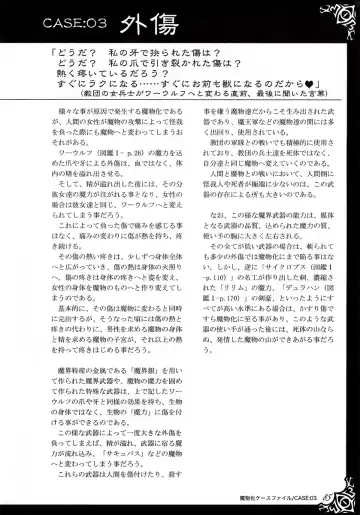 [Kenkou Cross] Monster Girl Encyclopedia World Guide I ～Daraku no Shoujo-tachi～ -Fallen Maidens- Fhentai - Page 91