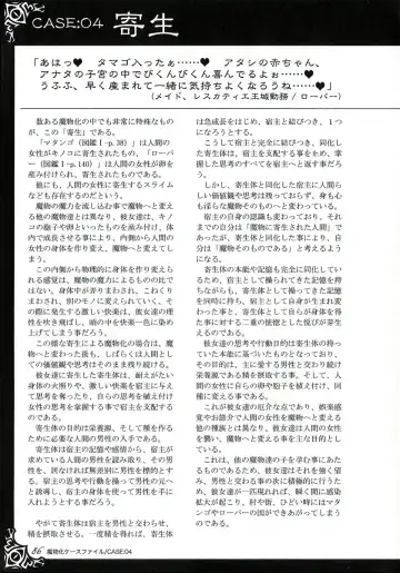 [Kenkou Cross] Monster Girl Encyclopedia World Guide I ～Daraku no Shoujo-tachi～ -Fallen Maidens- Fhentai - Page 92