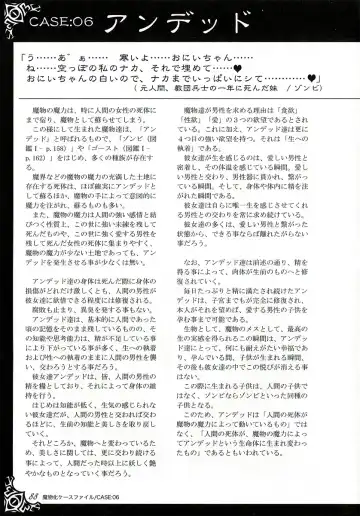 [Kenkou Cross] Monster Girl Encyclopedia World Guide I ～Daraku no Shoujo-tachi～ -Fallen Maidens- Fhentai - Page 94