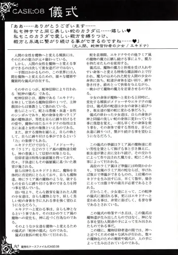 [Kenkou Cross] Monster Girl Encyclopedia World Guide I ～Daraku no Shoujo-tachi～ -Fallen Maidens- Fhentai - Page 96