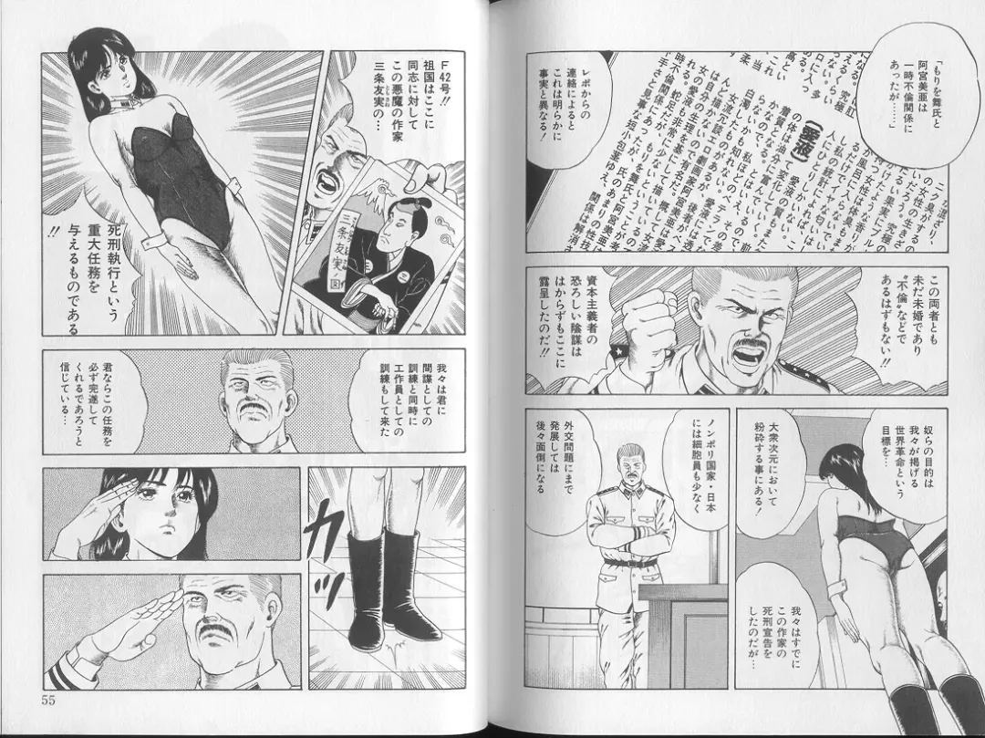 [Amiya Mia] Yoasobi Kinshi V Zone Fhentai.net - Page 30