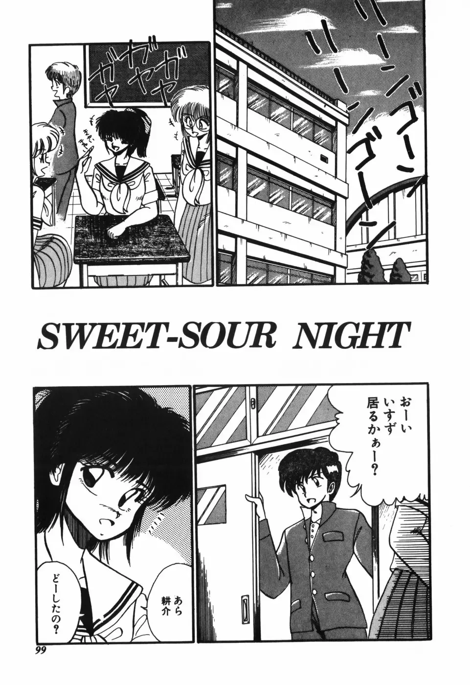 [R-koga] Kageki na Houkago Benkyoukai Fhentai - Page 100