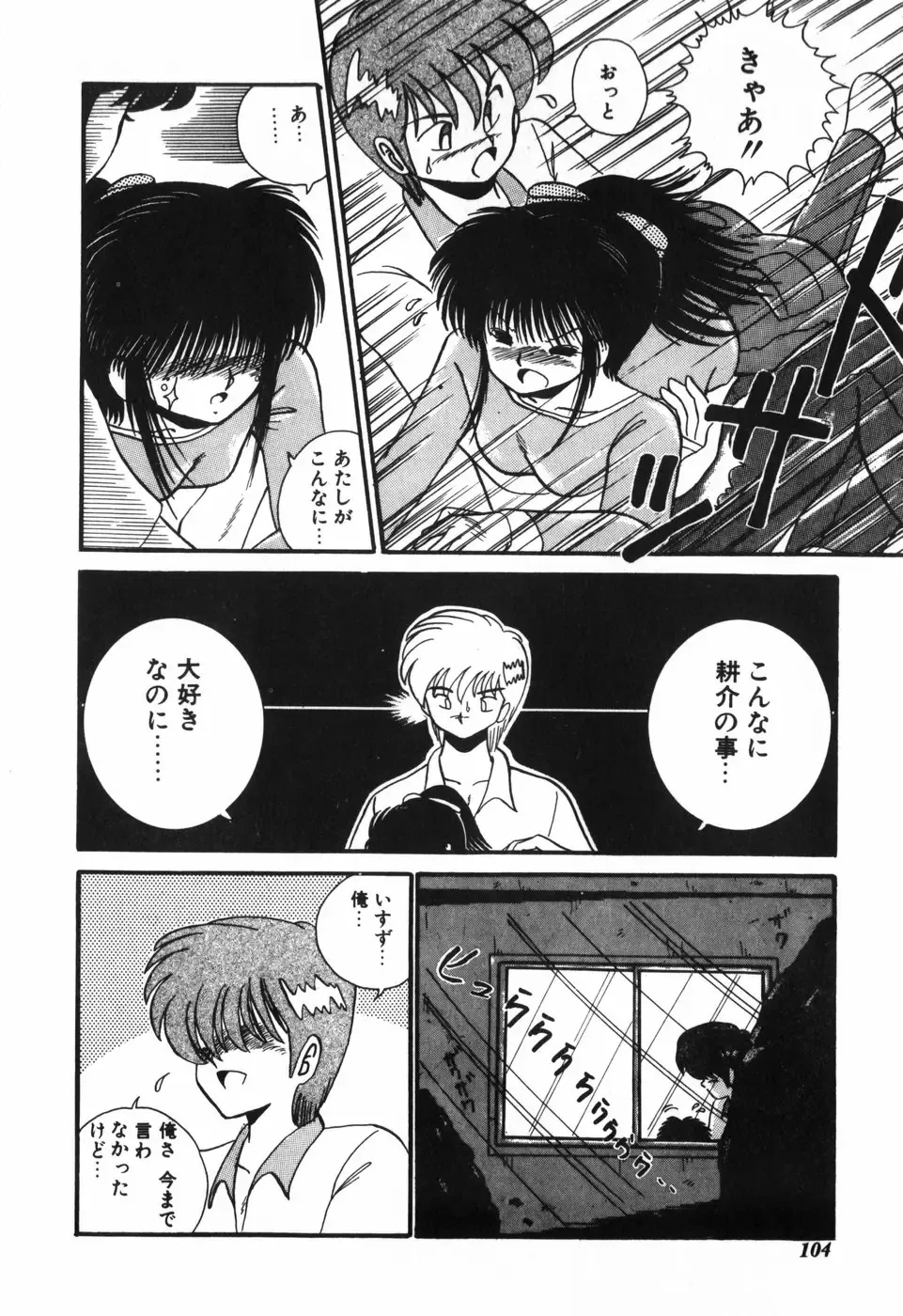 [R-koga] Kageki na Houkago Benkyoukai Fhentai - Page 105