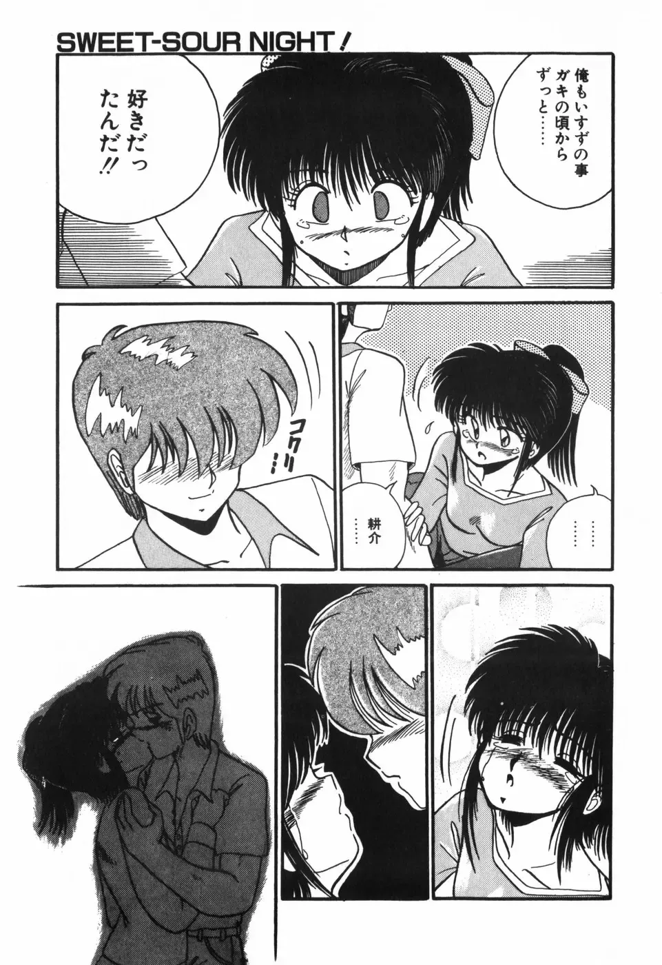 [R-koga] Kageki na Houkago Benkyoukai Fhentai - Page 106