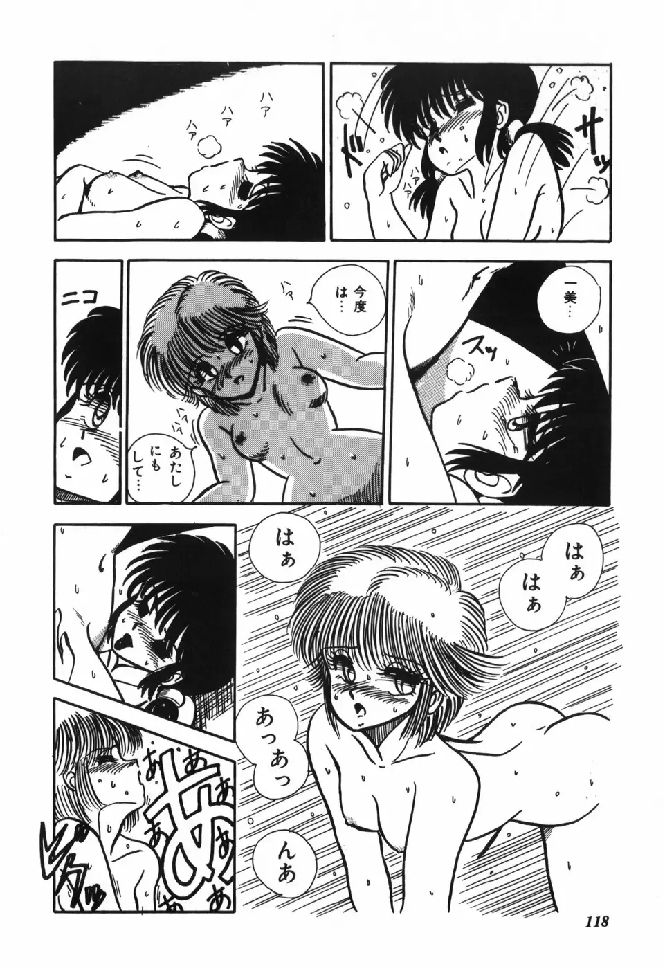 [R-koga] Kageki na Houkago Benkyoukai Fhentai - Page 119