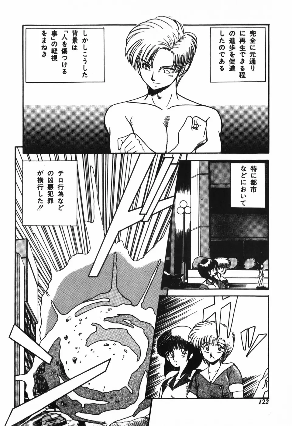 [R-koga] Kageki na Houkago Benkyoukai Fhentai - Page 123