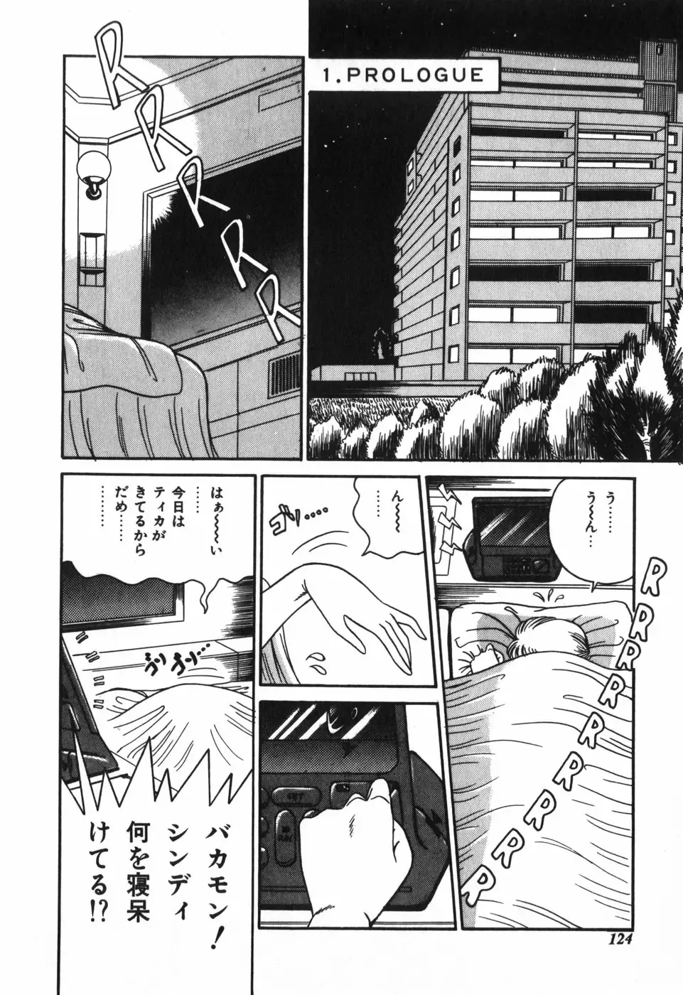 [R-koga] Kageki na Houkago Benkyoukai Fhentai - Page 125