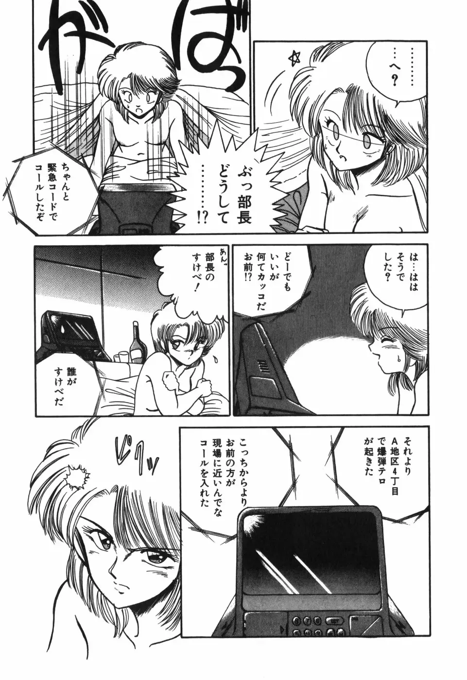 [R-koga] Kageki na Houkago Benkyoukai Fhentai - Page 126