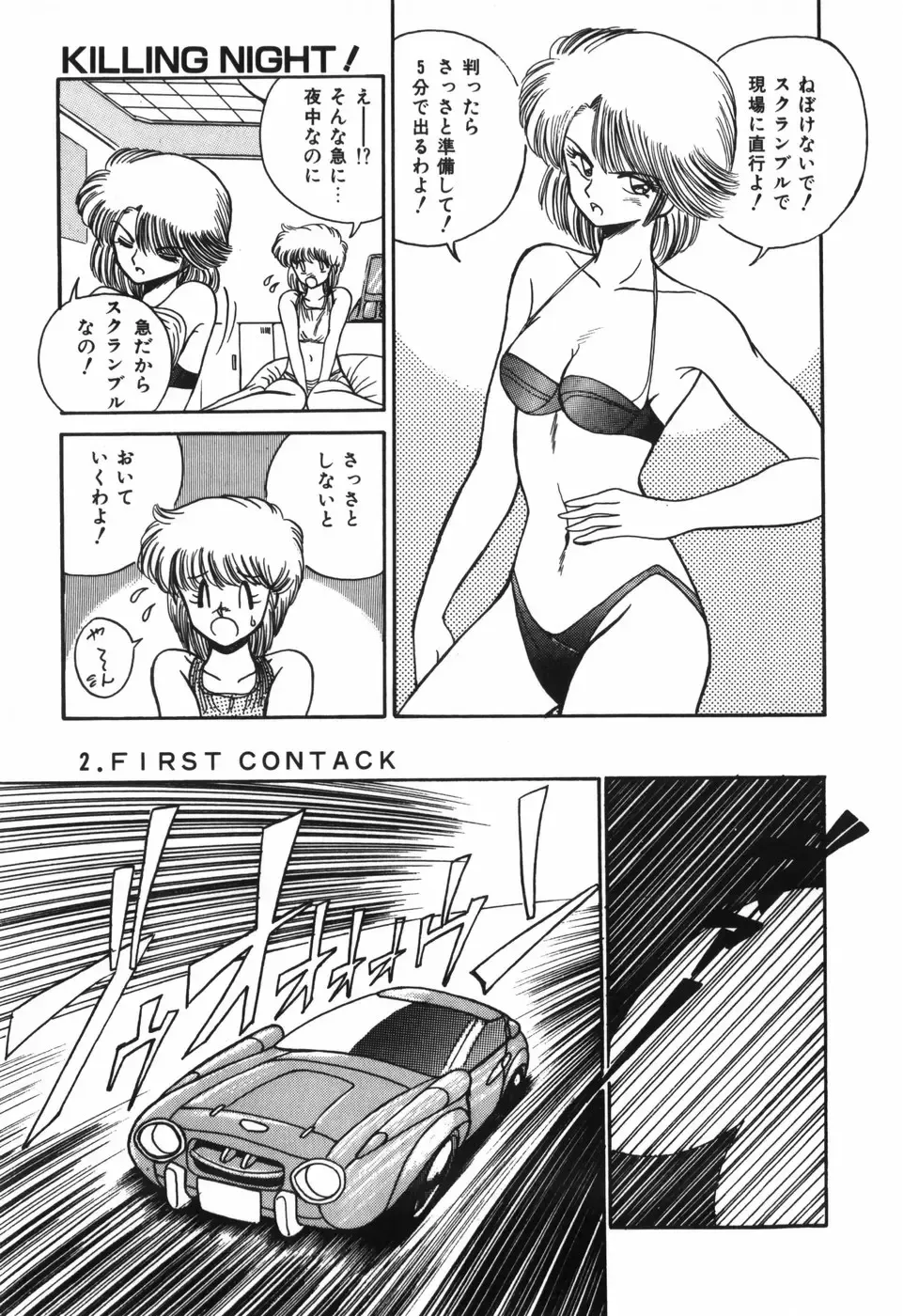 [R-koga] Kageki na Houkago Benkyoukai Fhentai - Page 128