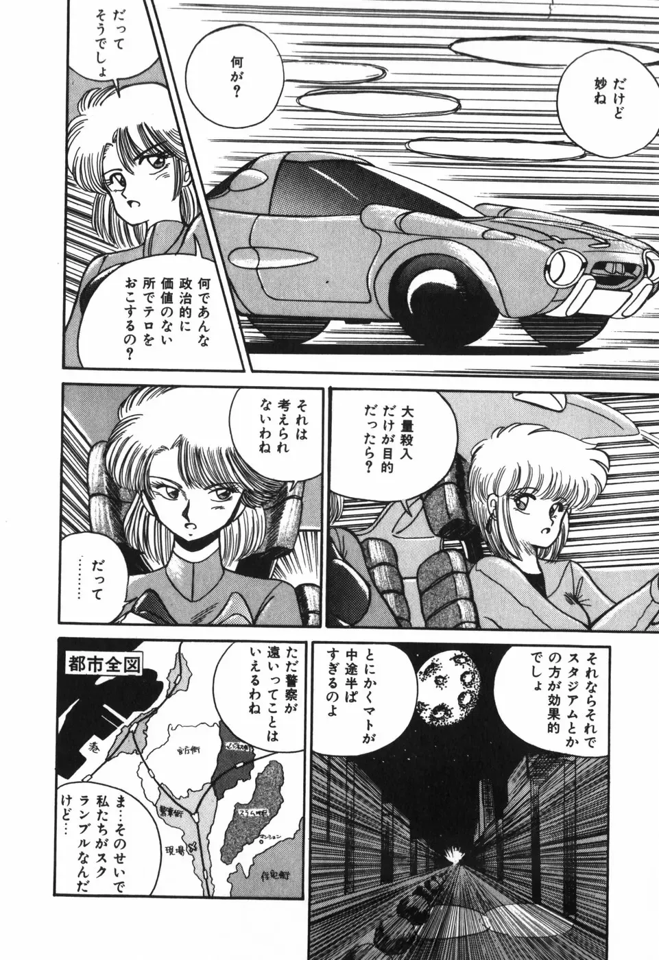 [R-koga] Kageki na Houkago Benkyoukai Fhentai - Page 129